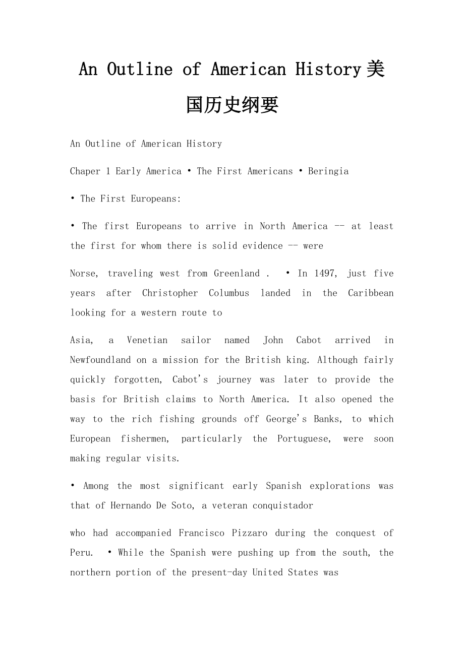 An Outline of American History美国历史纲要.docx_第1页