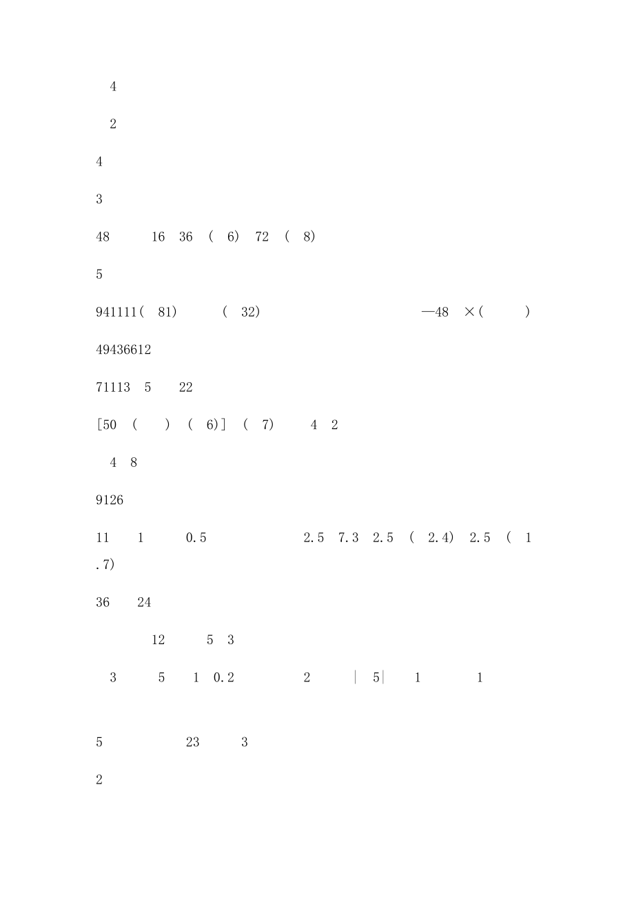 50道初中数学有理数计算题.docx_第2页