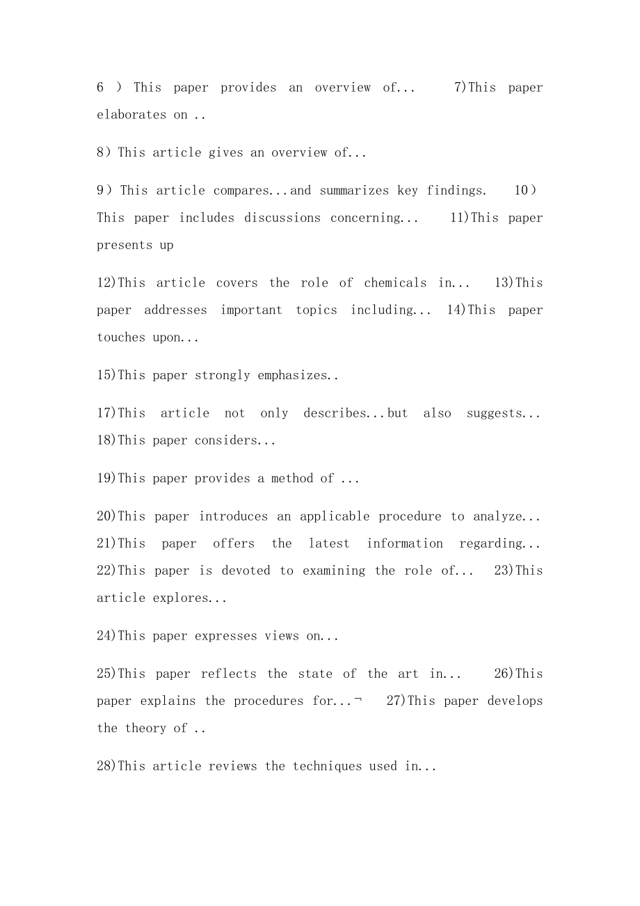 Summary 常用句式.docx_第2页