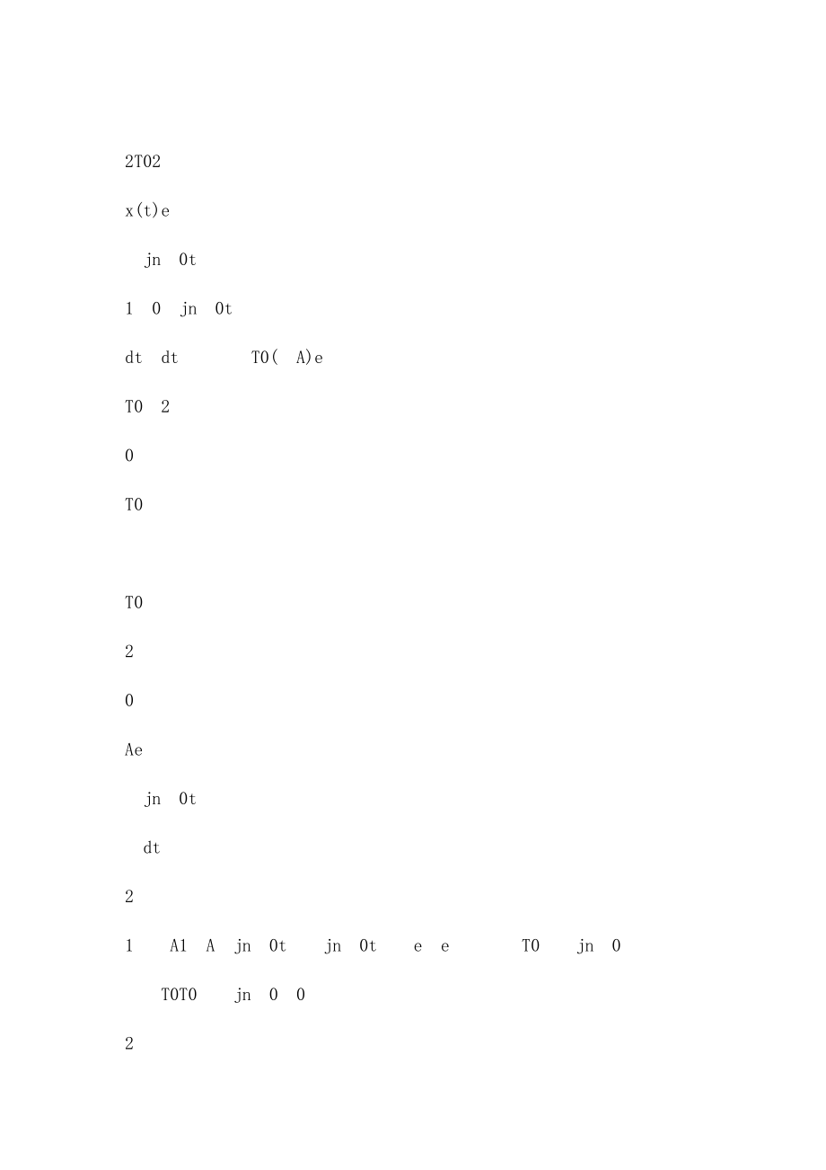 《机械工程测试技术基础》课后答案.docx_第2页