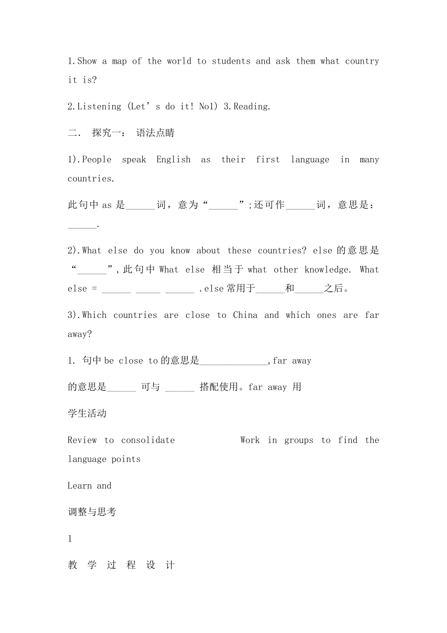 七级英语上册UnitLessonEnglishSpeakingCountries教案冀教精.docx_第2页