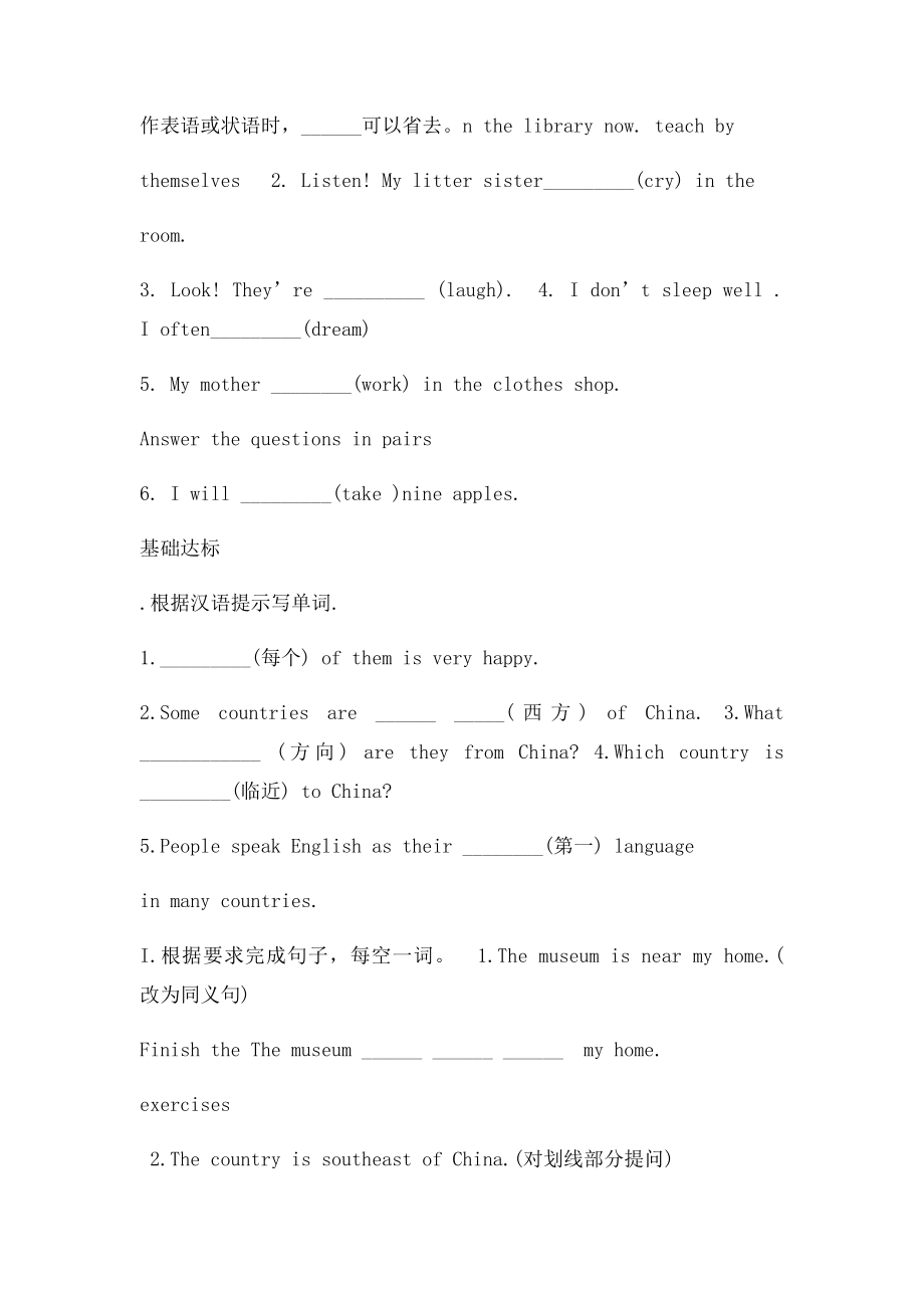 七级英语上册UnitLessonEnglishSpeakingCountries教案冀教精.docx_第3页