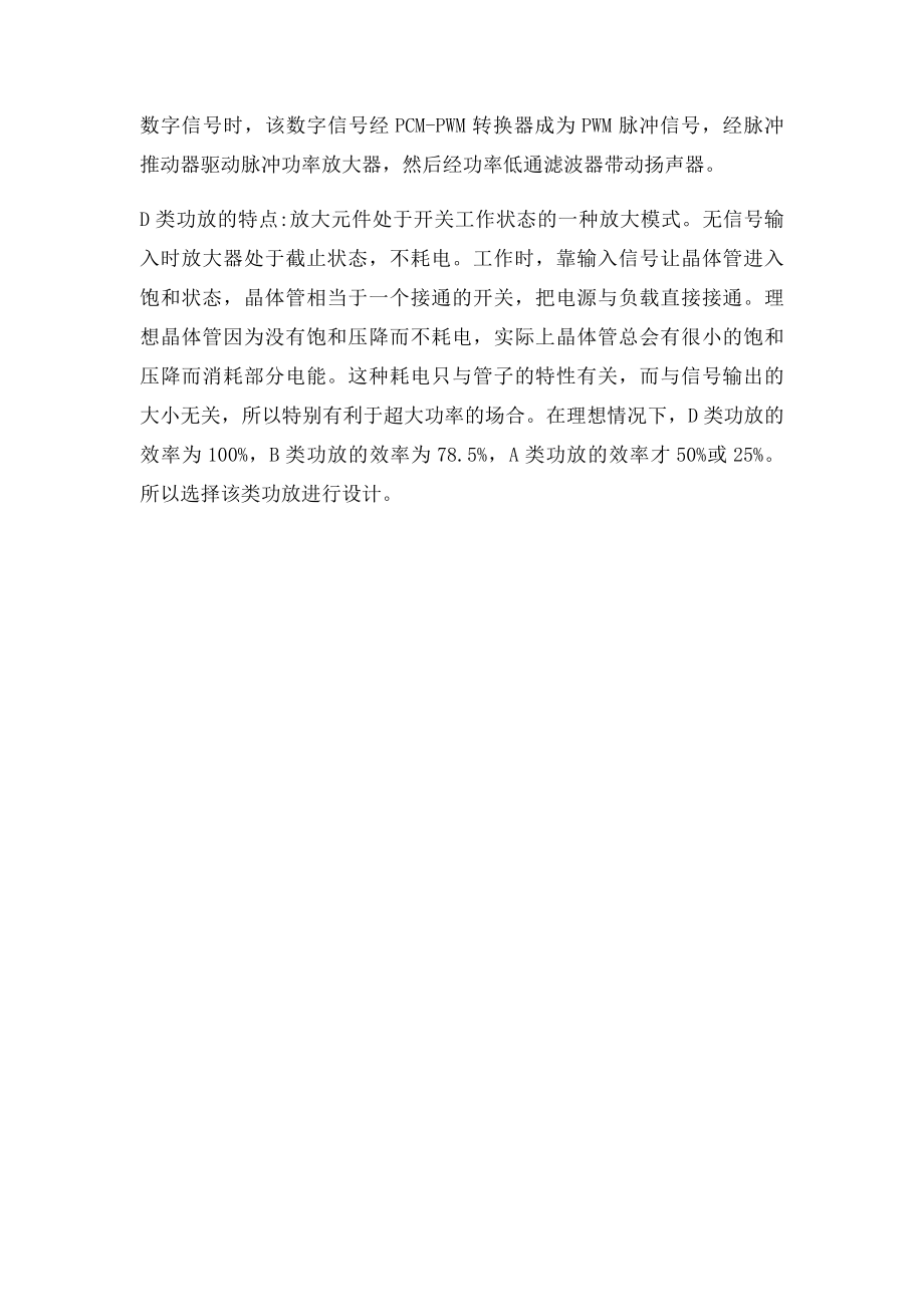 4580的中文资料.docx_第3页