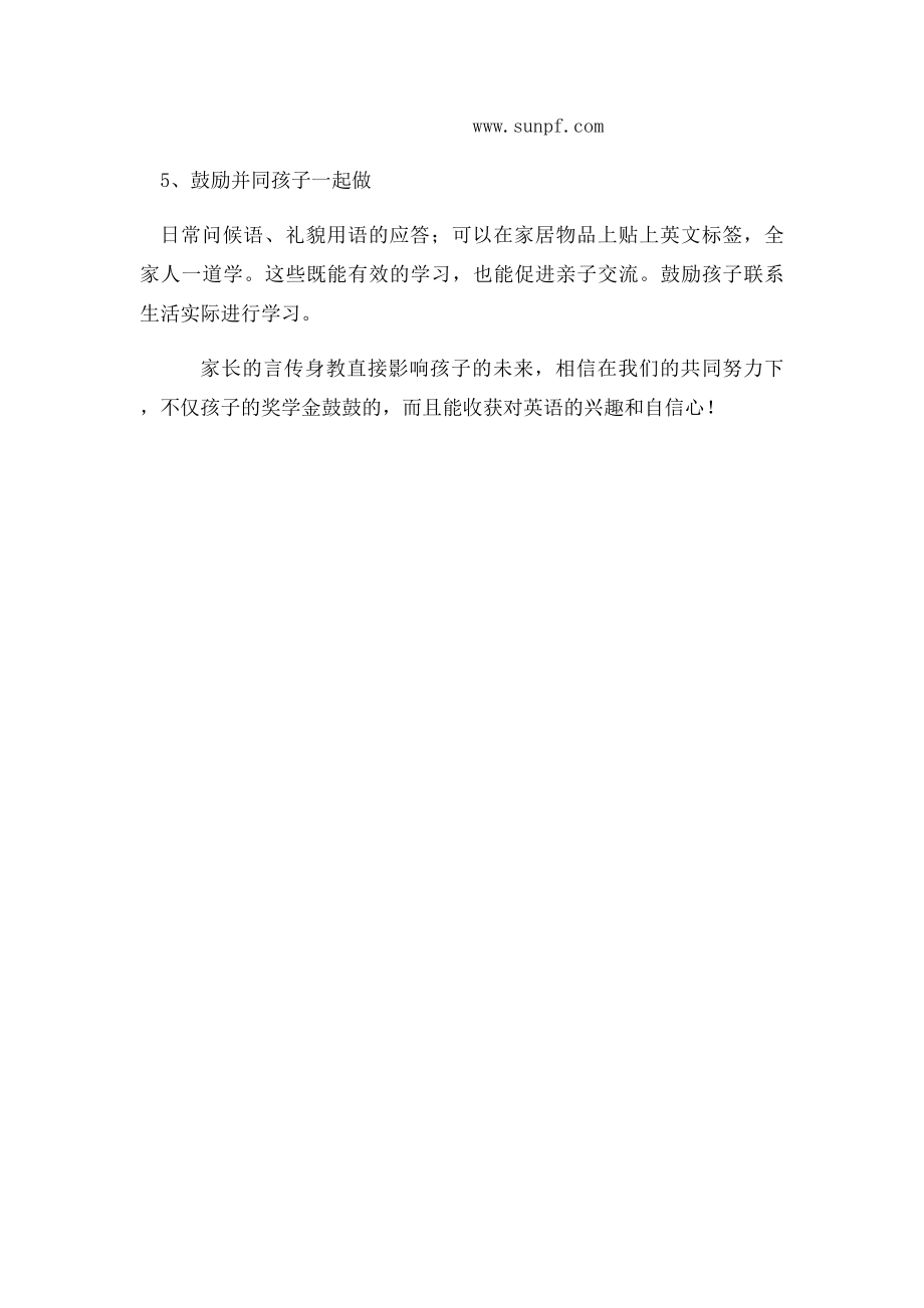 英语学习方面给家长的建议.docx_第2页