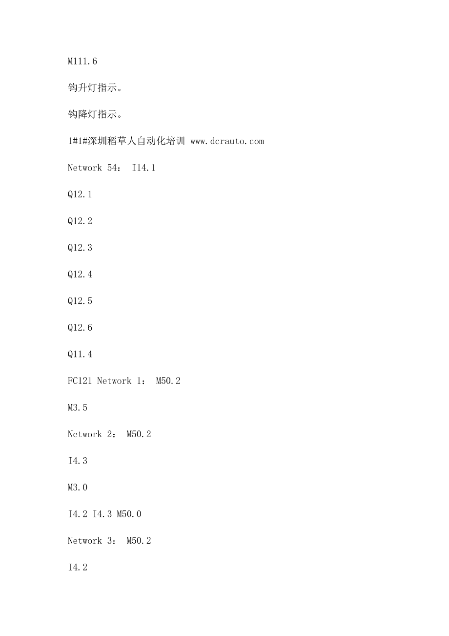 PLC编程实例PLC经典练习第九章(2).docx_第2页