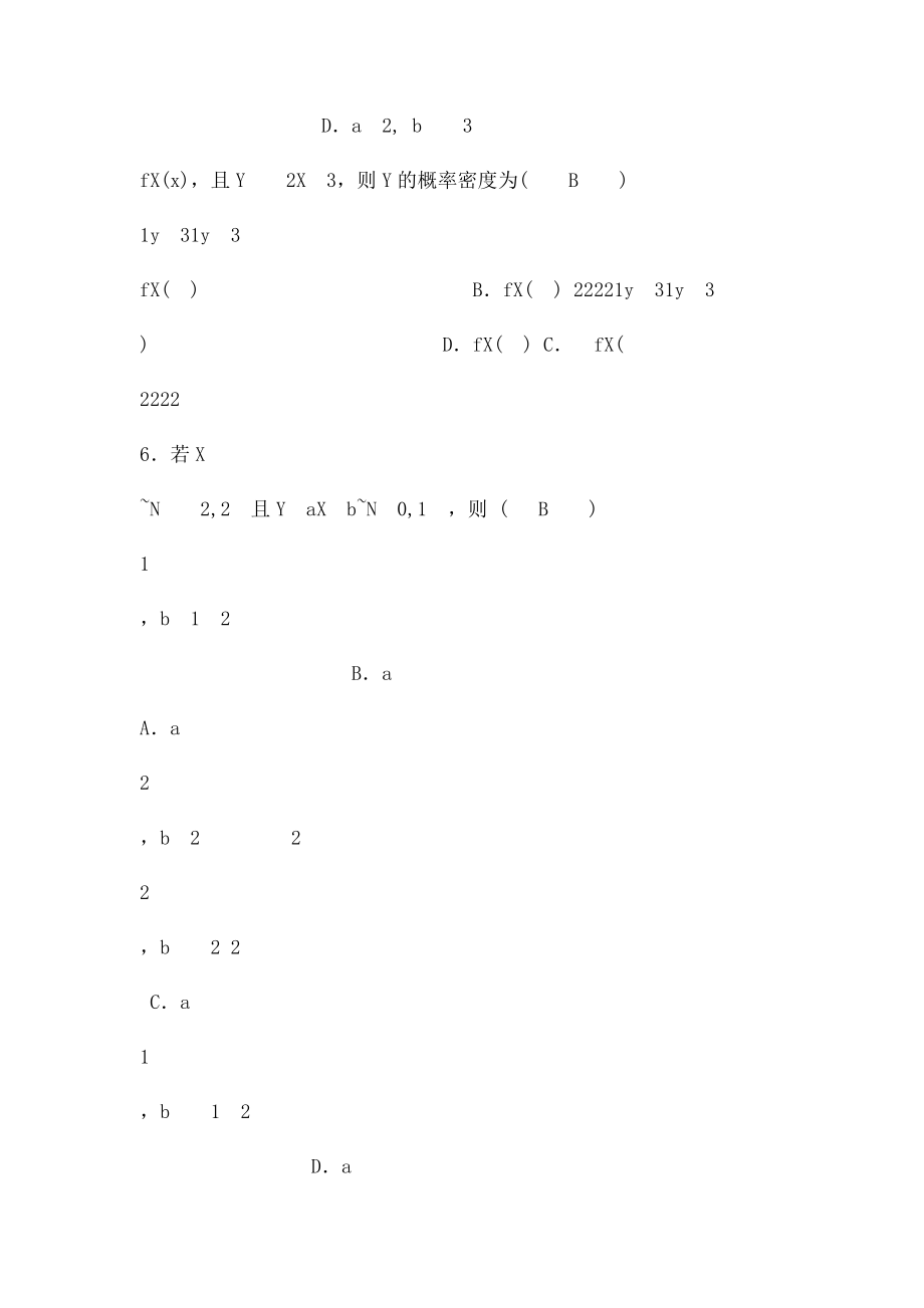 04183概率论与数理统计复习题11月.docx_第2页