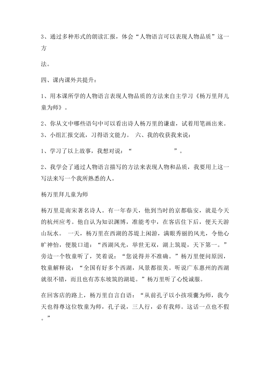 《孔子拜师》教案.docx_第2页