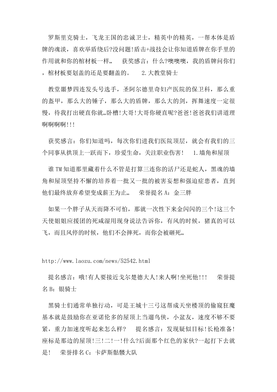 《黑暗之魂3》难缠小怪排名一览.docx_第3页