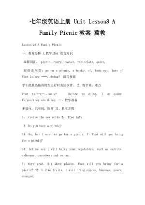 七年级英语上册 Unit Lesson8 A Family Picnic教案 冀教.docx