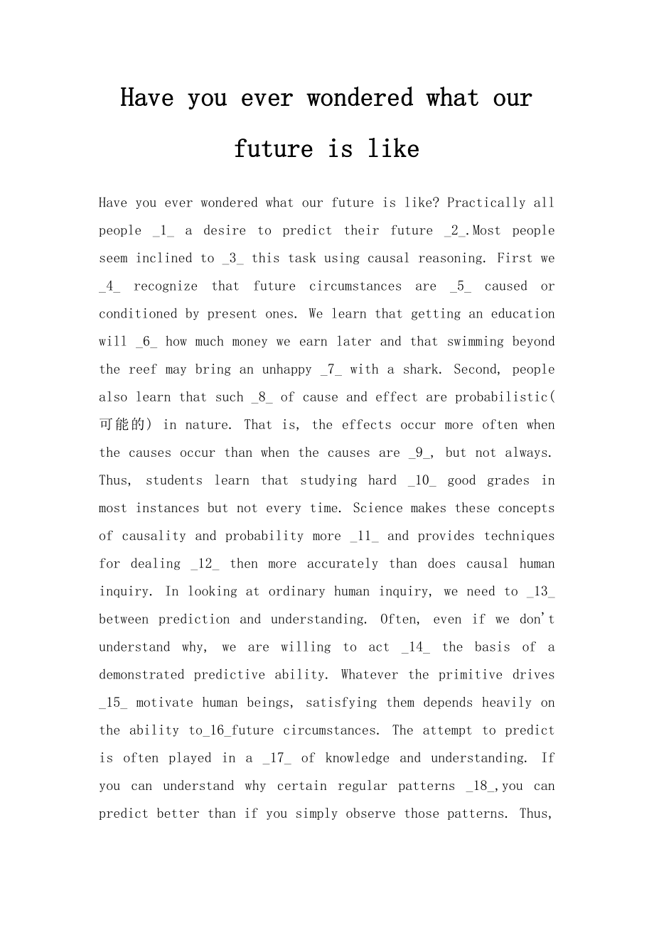 Have you ever wondered what our future is like.docx_第1页