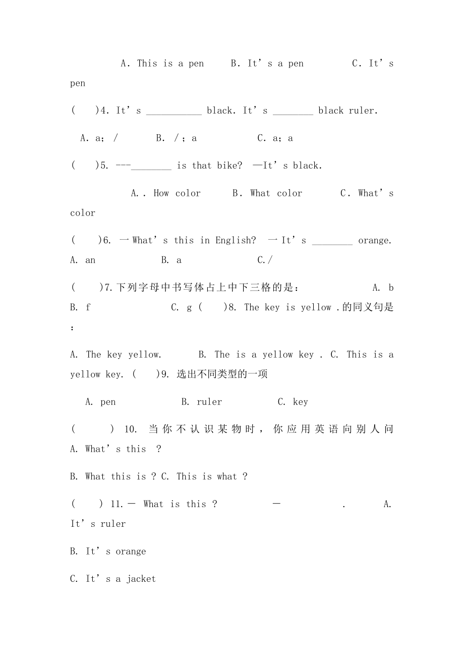 鲁教六年级英语unit13单元测试.docx_第2页