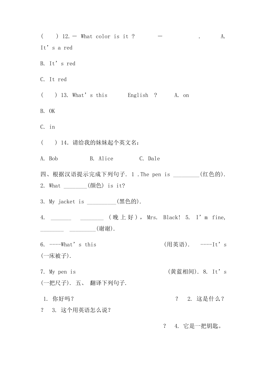 鲁教六年级英语unit13单元测试.docx_第3页