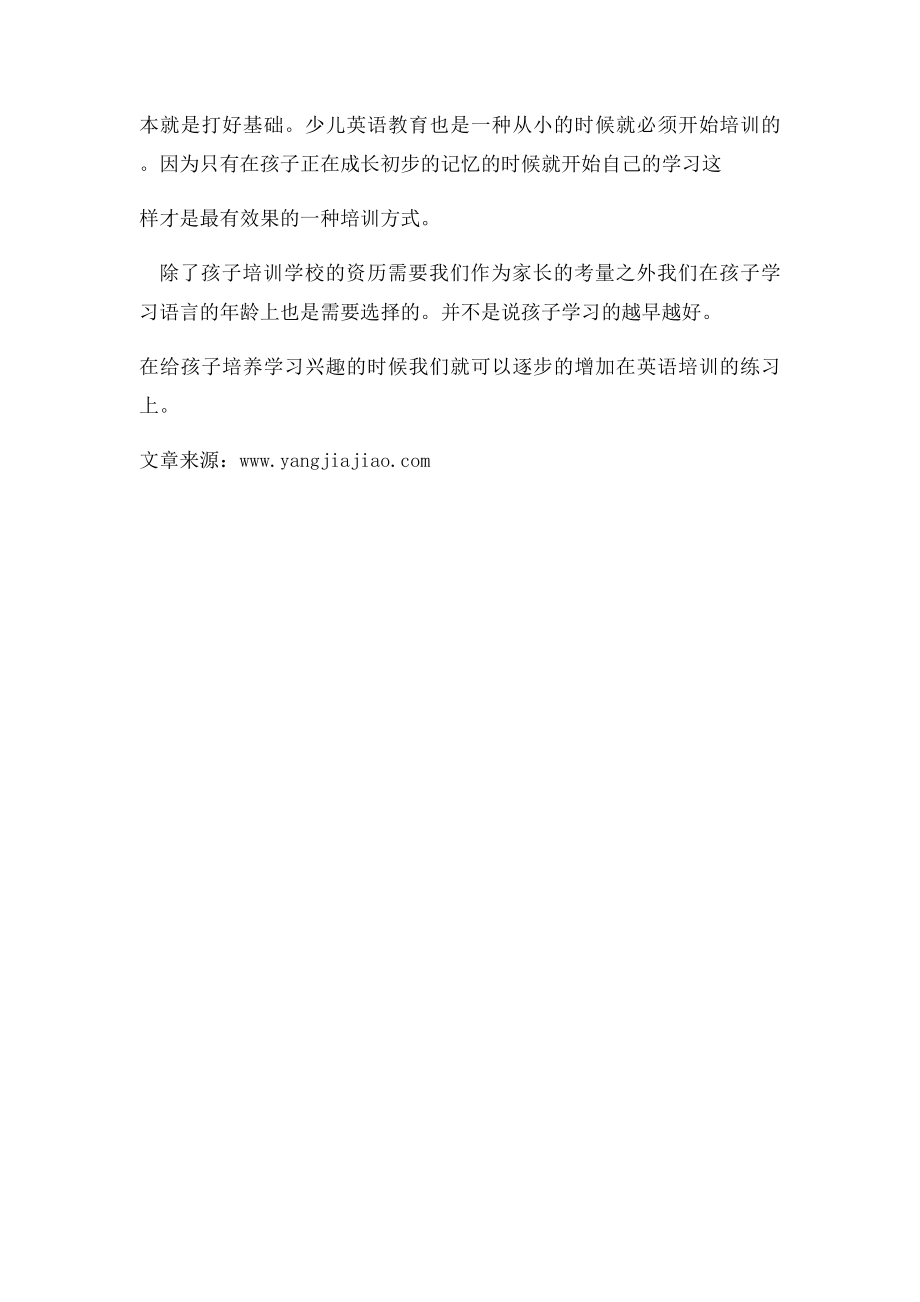 一对一辅导和小班制的形式那个更好.docx_第2页