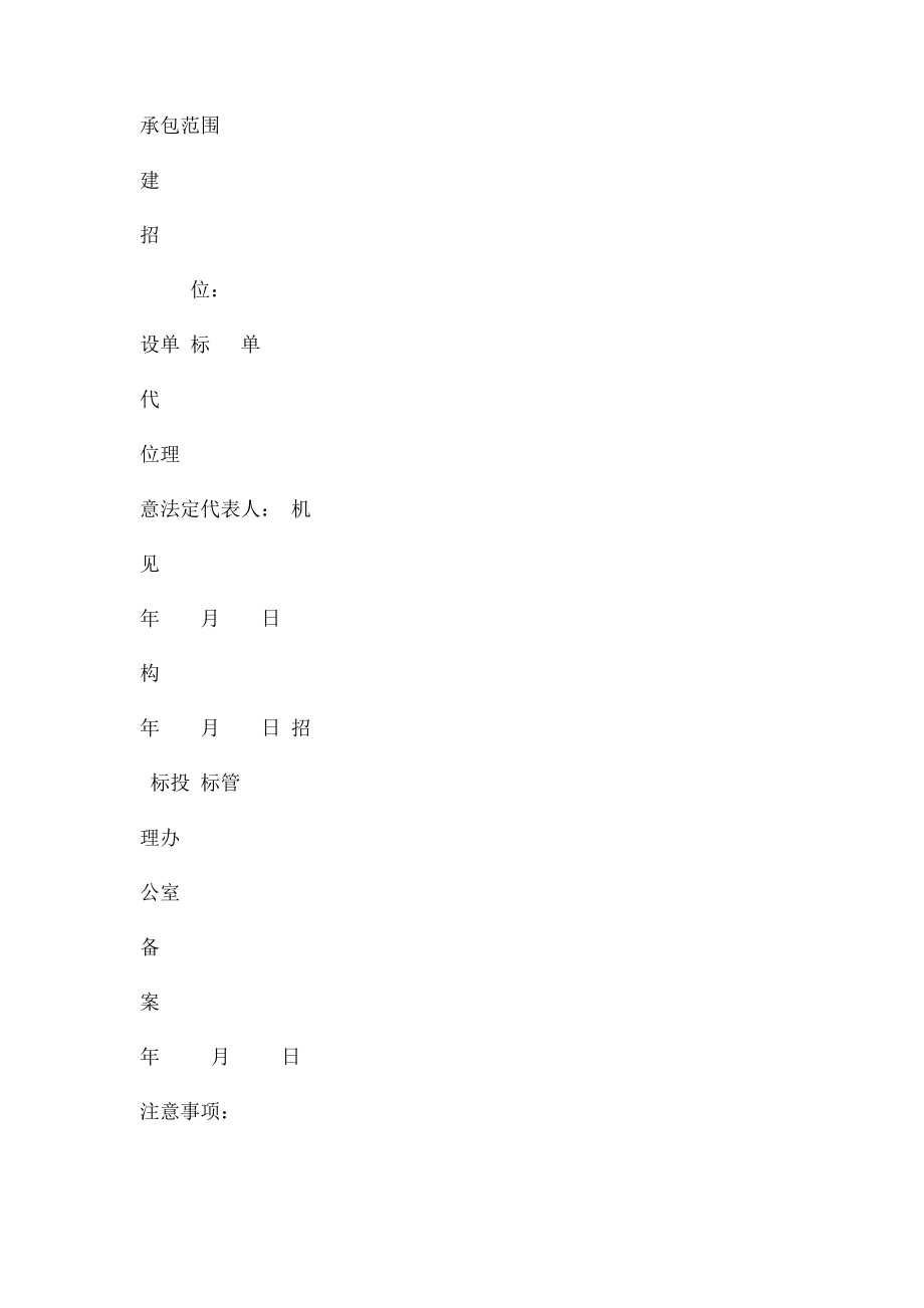 中通知书(2).docx_第2页