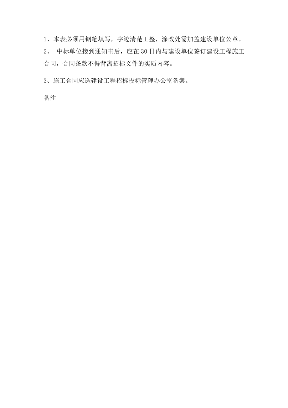 中通知书(2).docx_第3页