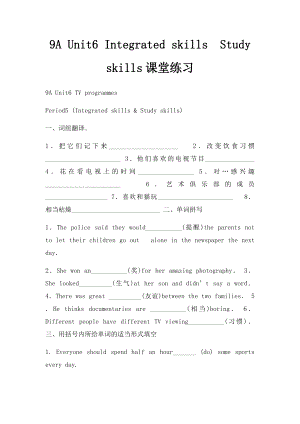 9A Unit6 Integrated skillsStudy skills课堂练习.docx