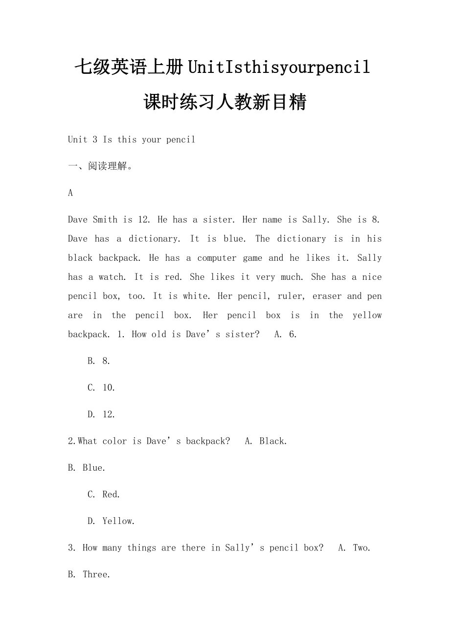 七级英语上册UnitIsthisyourpencil课时练习人教新目精.docx_第1页