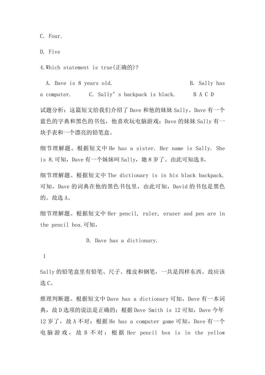 七级英语上册UnitIsthisyourpencil课时练习人教新目精.docx_第2页