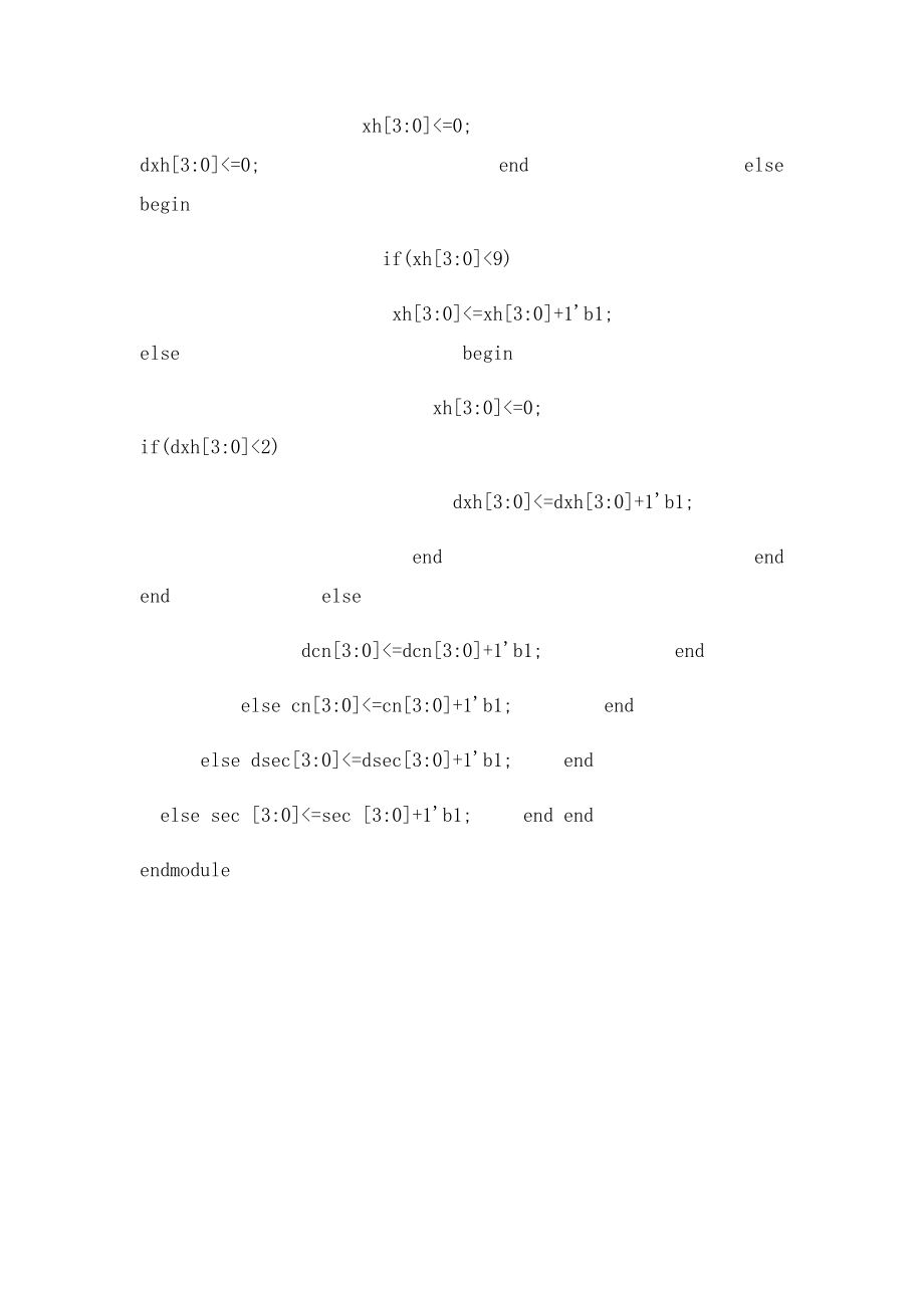 verilog HDL语言设计的24小时时钟.docx_第2页