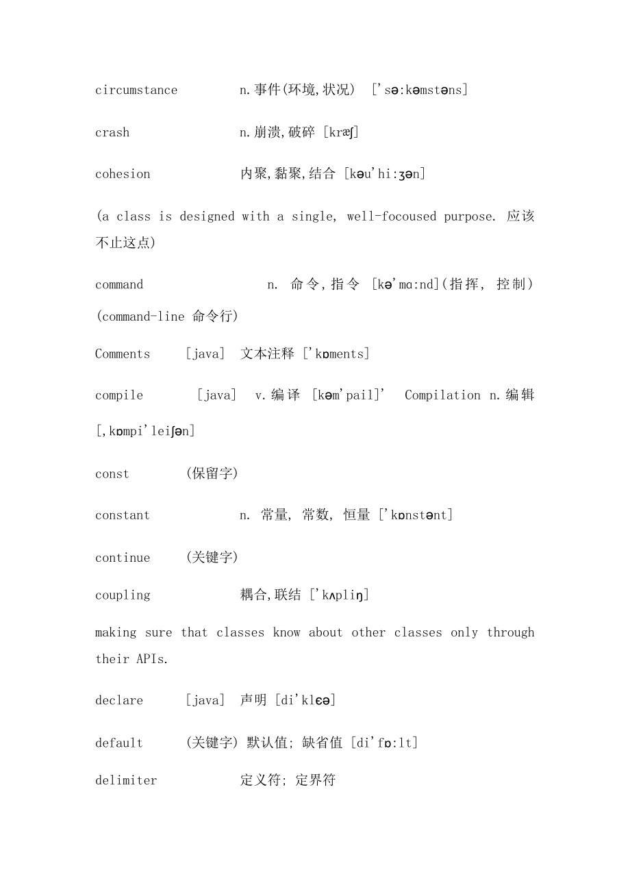 JAVA常用英语单词(1).docx_第2页