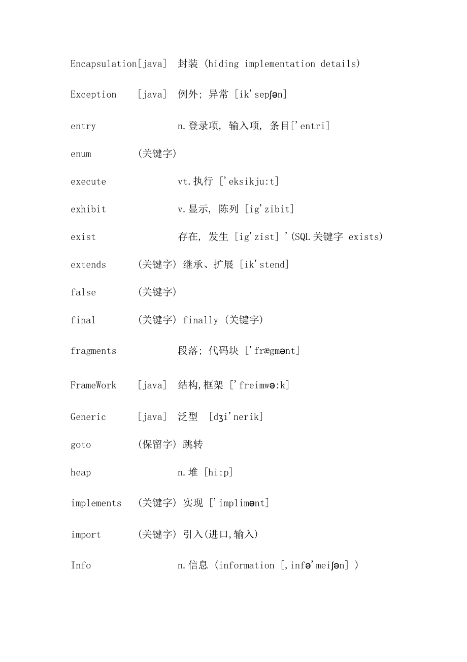 JAVA常用英语单词(1).docx_第3页