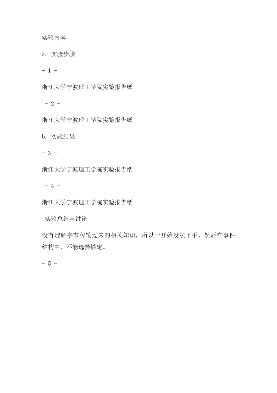 labview实例之数字温度计.docx_第2页