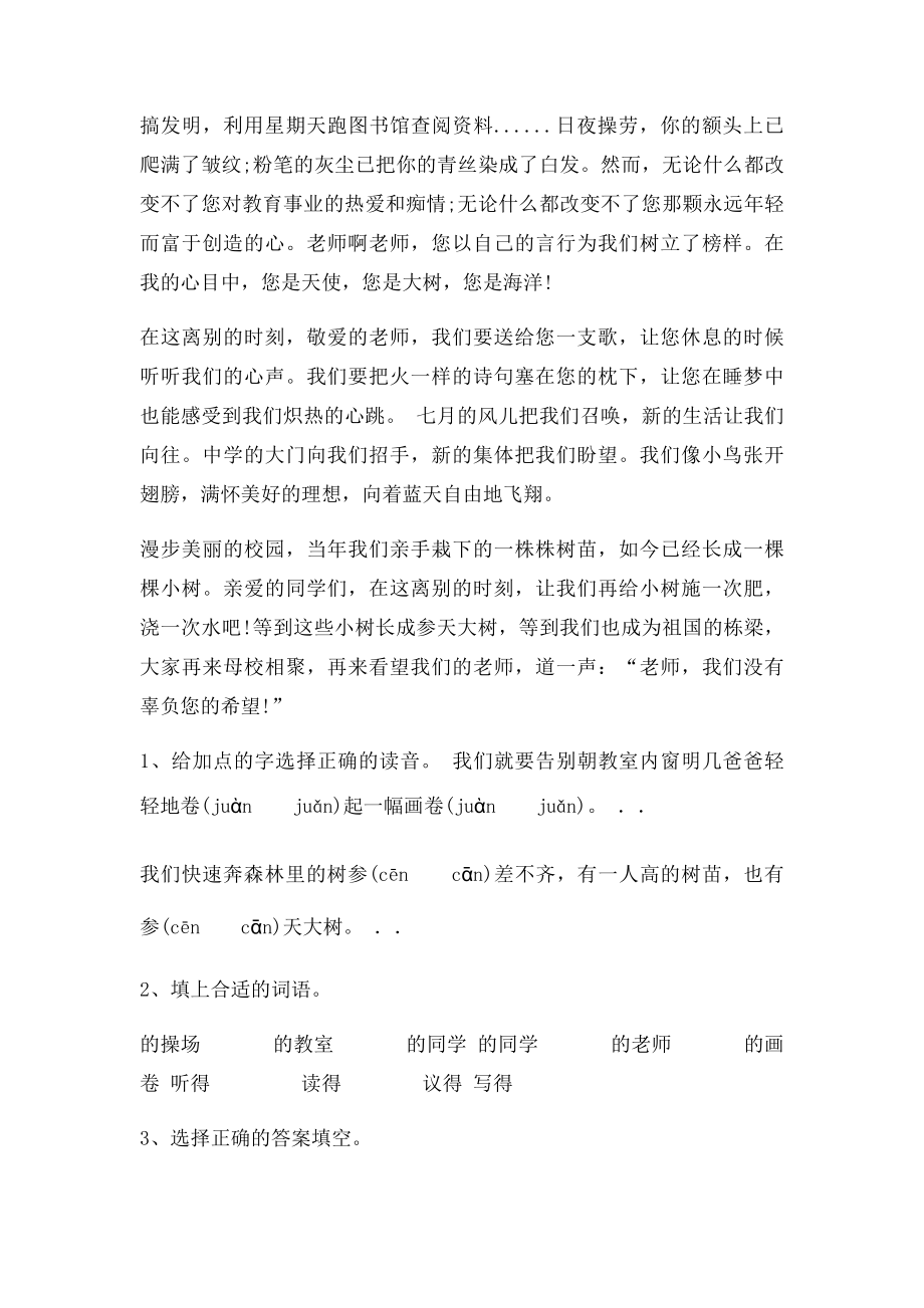 阅读专项训练七.docx_第2页