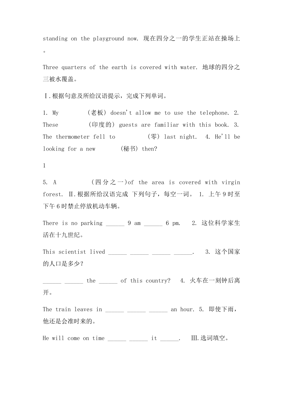 九级英语下册ModuleUnitWeallownEnglish练习外研课件.docx_第2页