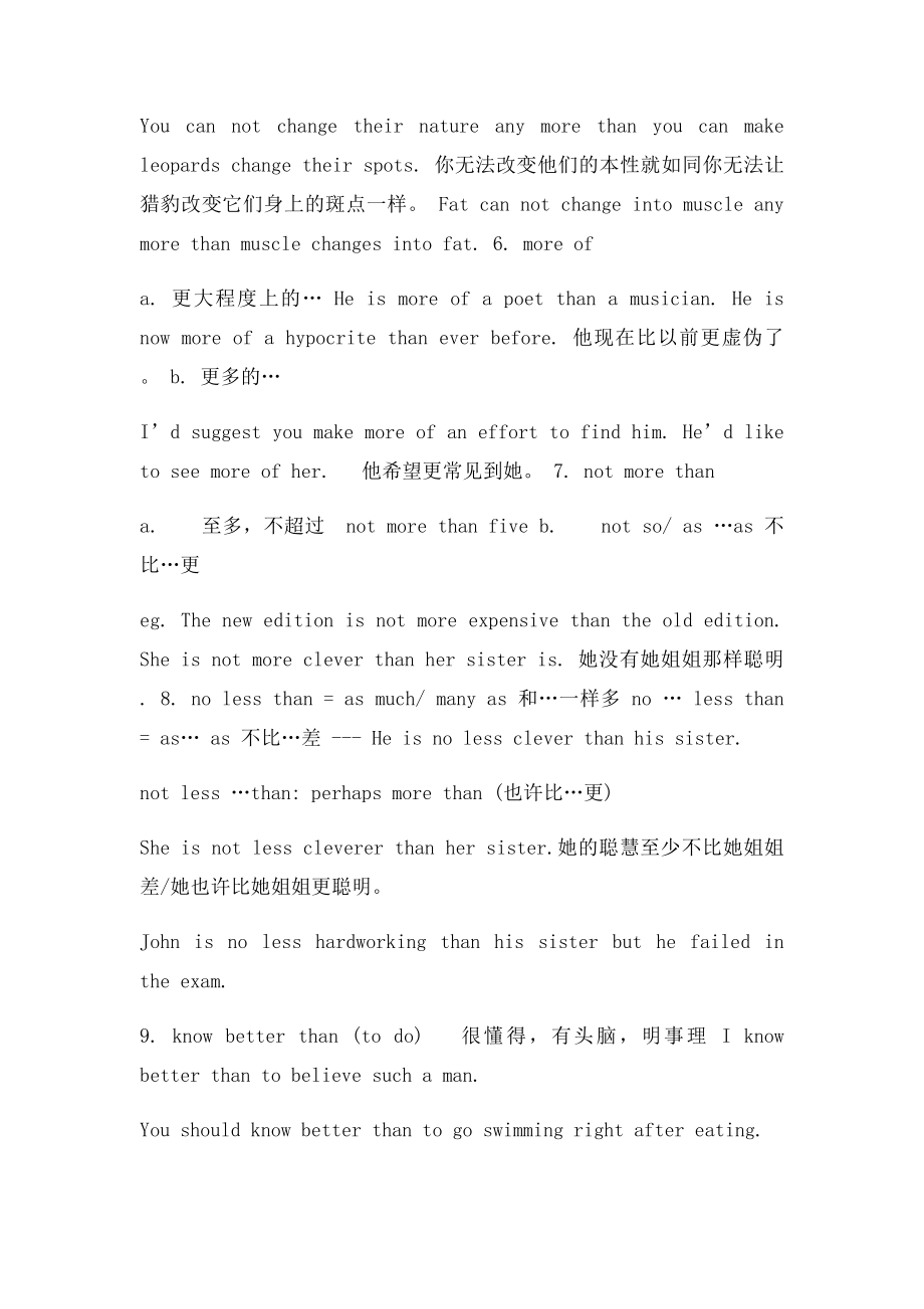 More than系列词组.docx_第2页