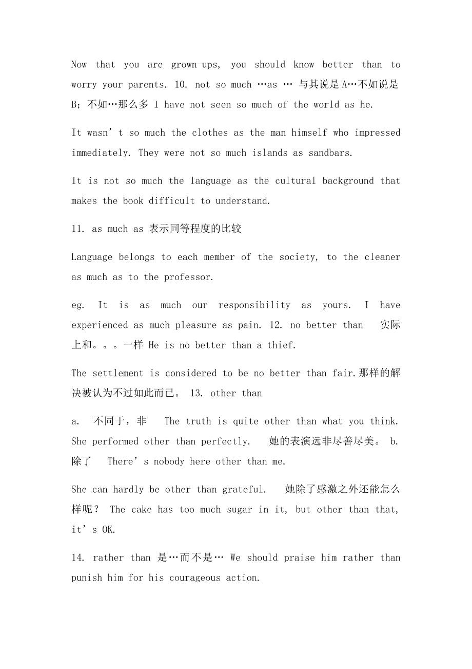 More than系列词组.docx_第3页