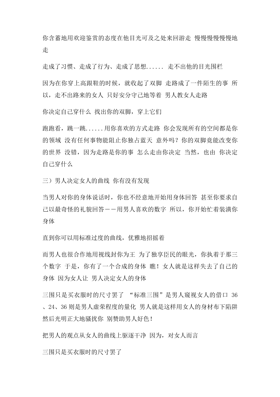 NIKE运动鞋广告文案欣赏.docx_第2页