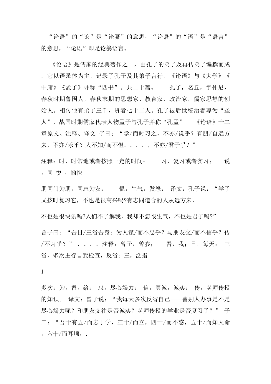 中考必考古诗文补充篇目.docx_第2页