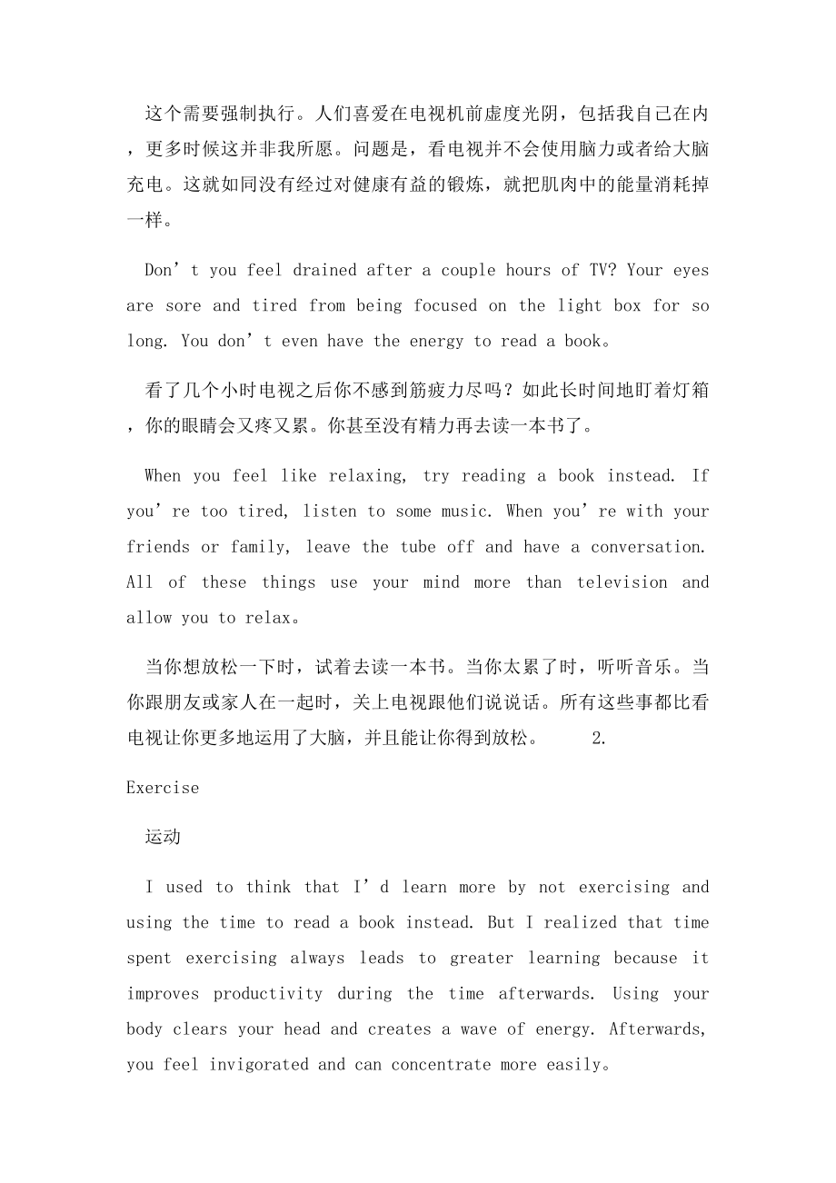 不可不知的提高智力的五个方法.docx_第2页