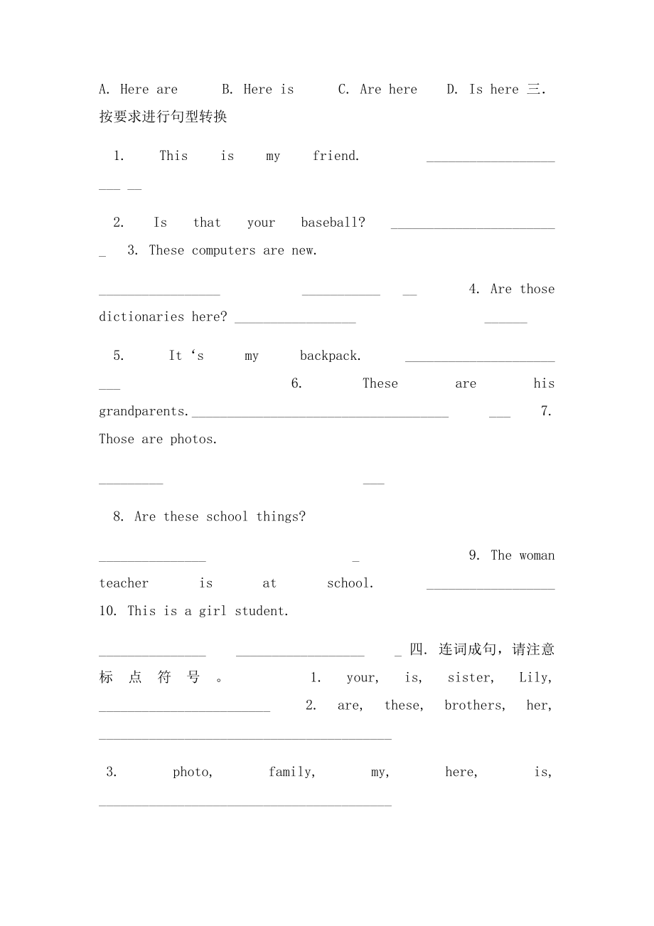 七年级英语上第二单元知识点总结归纳及练习人教新目.docx_第3页