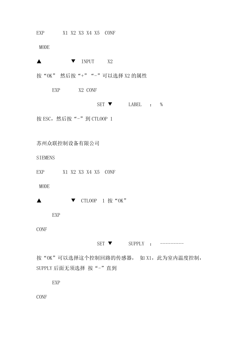 RLU232自控系统.docx_第3页