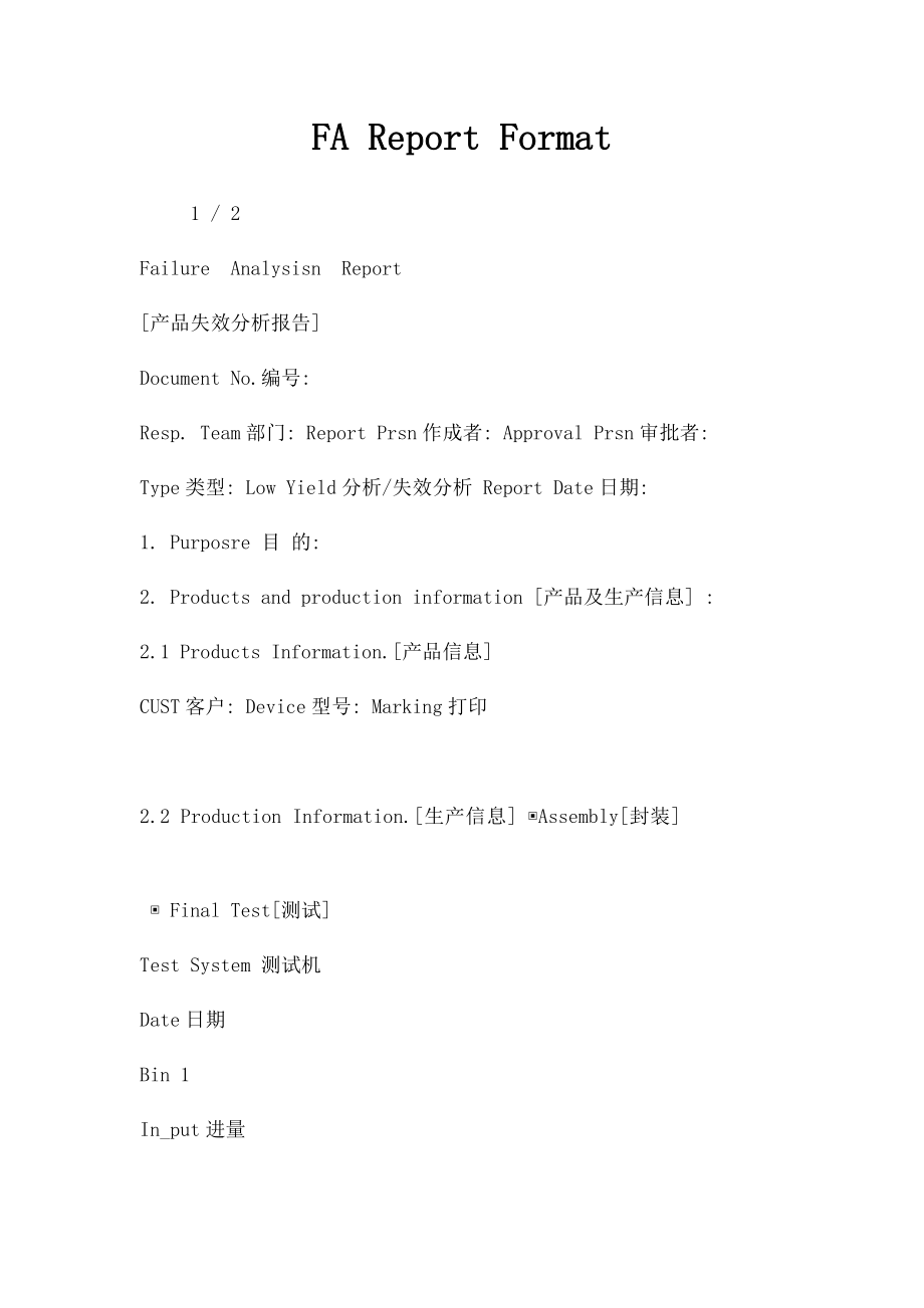 FA Report Format.docx_第1页