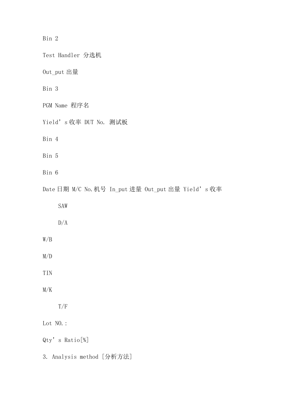 FA Report Format.docx_第2页