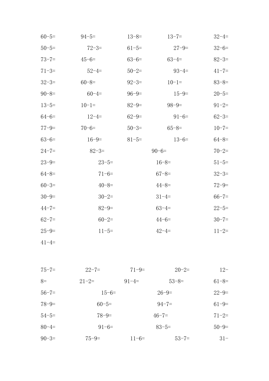 两位数减一位数退位口算题.docx_第2页