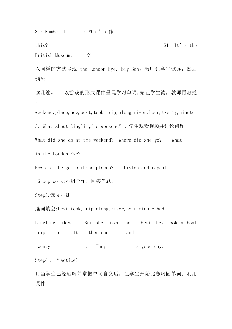 Where did you go 教学反思.docx_第3页