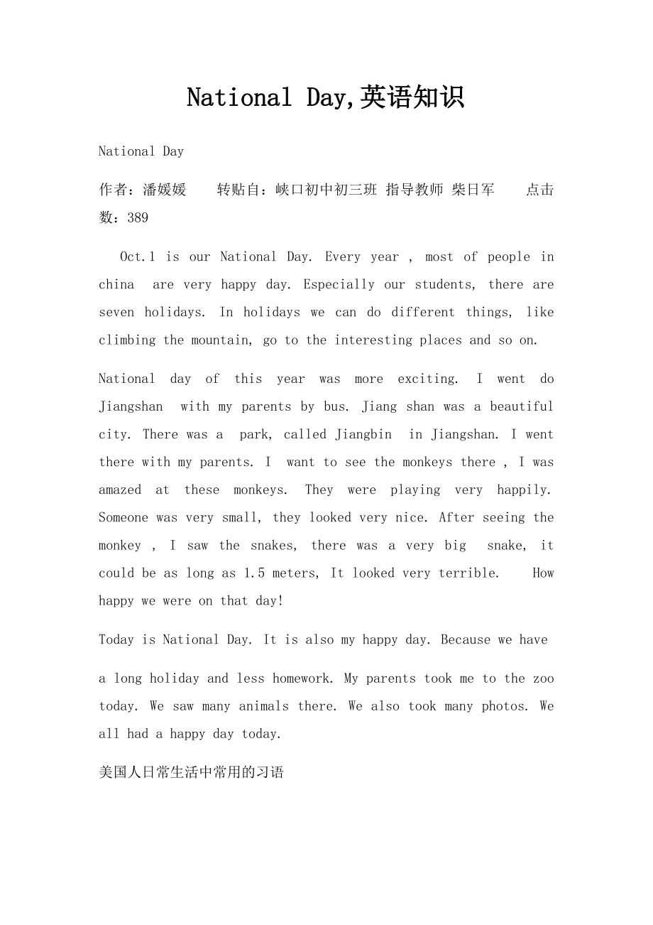 National Day,英语知识.docx_第1页