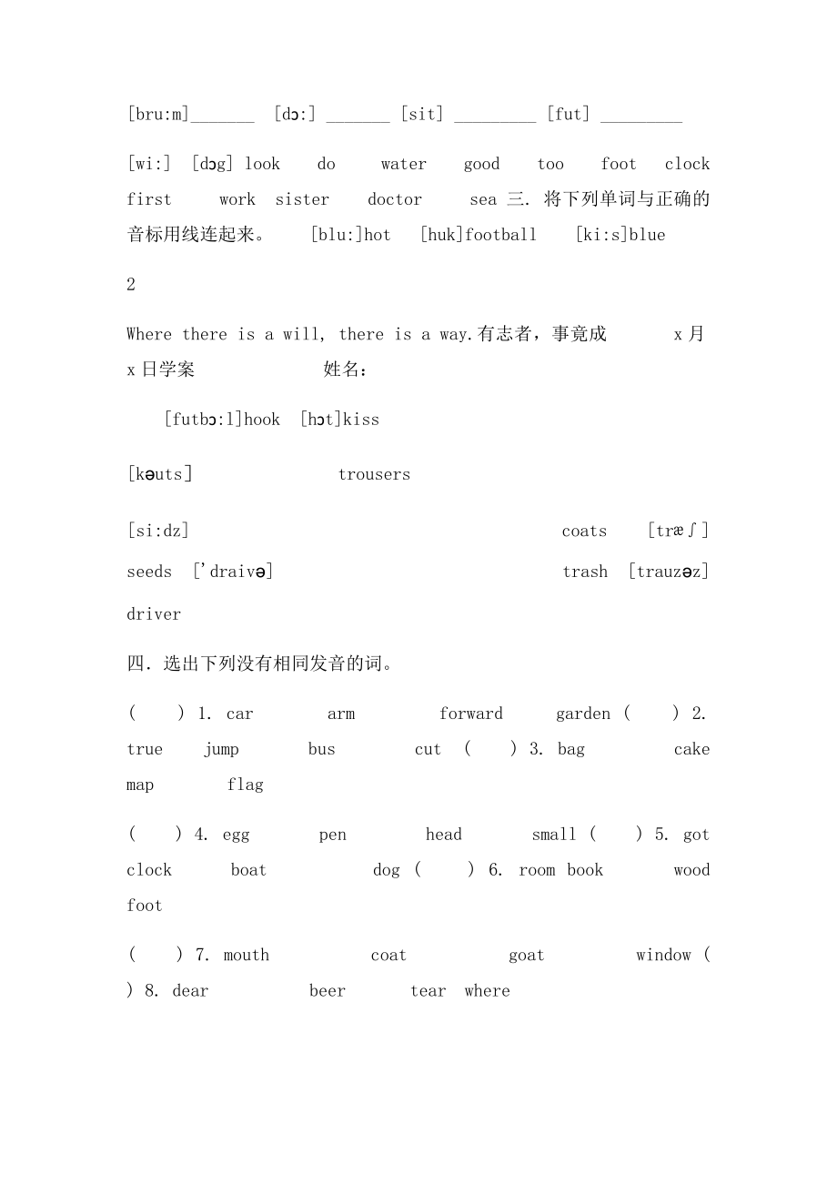 读音写单词.docx_第2页