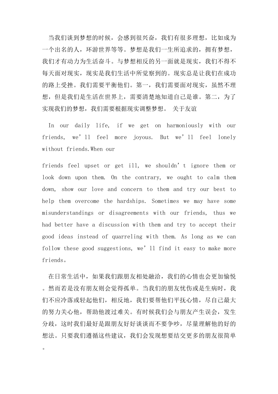 中考英语单词拼写答题技巧.docx_第3页