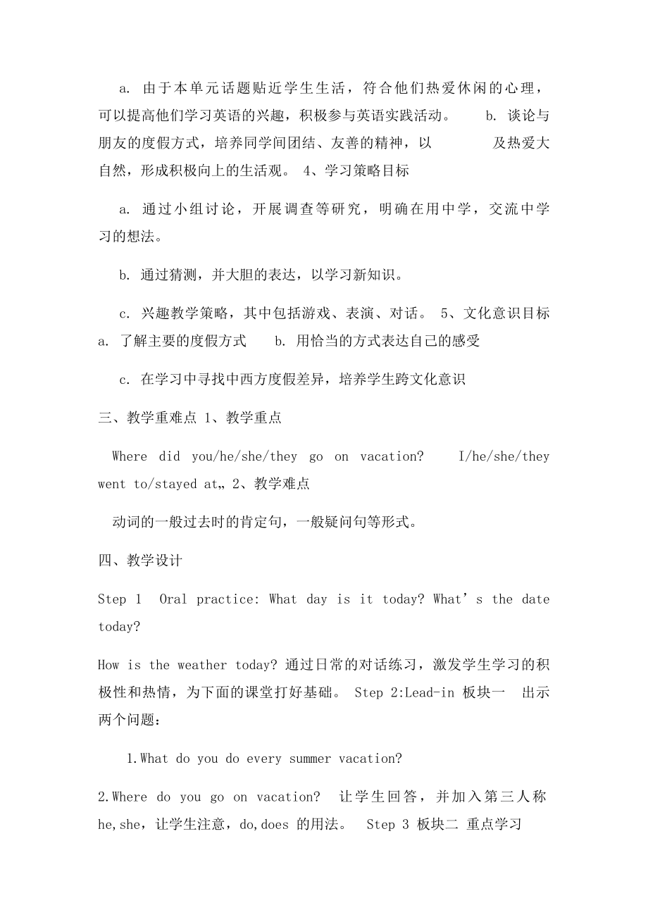 Unit1Wheredidyougoonvacation说课稿.docx_第2页