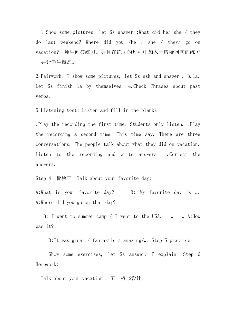 Unit1Wheredidyougoonvacation说课稿.docx_第3页