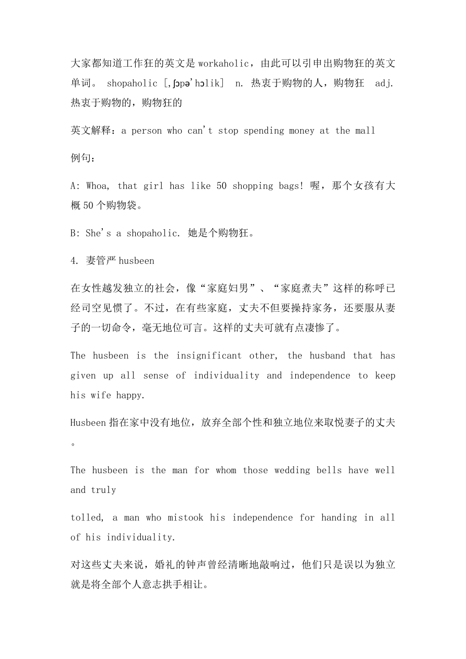 美国俚语.docx_第3页