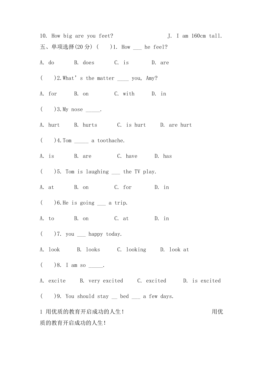 pep小学英语六年级下册第二单元课堂练习题.docx_第2页