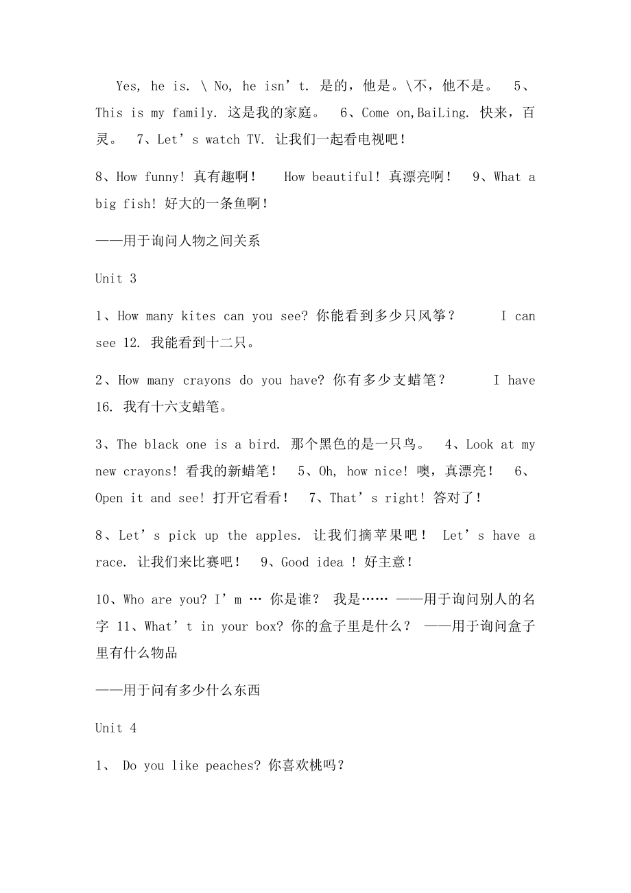 PEP小学英语三年级下册四会单词句型练习汇总(1).docx_第3页