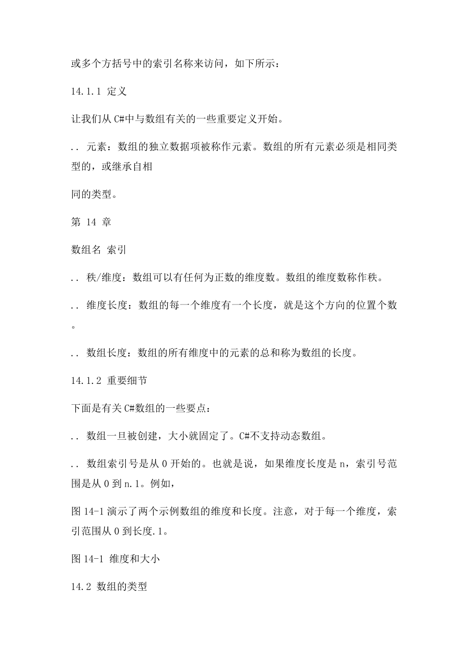 C#图解教程.docx_第2页