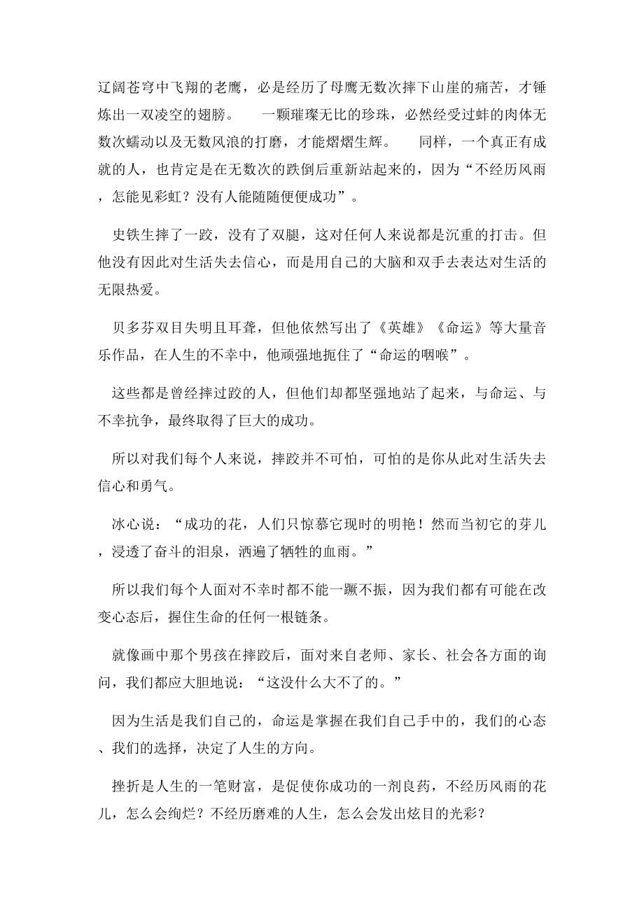 中考满分作(1).docx_第2页