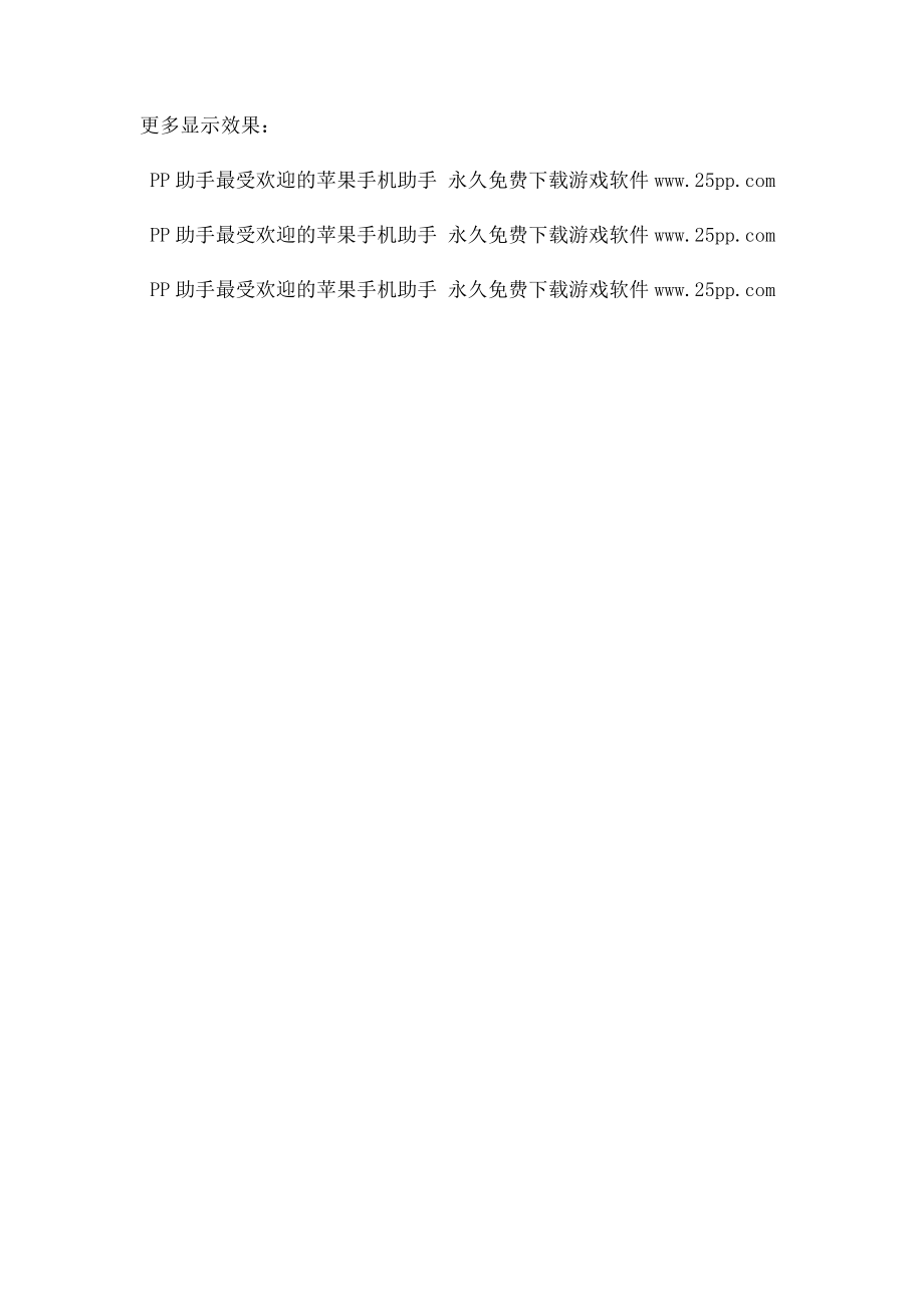iOS84美化教程 教你把iPhone图变透明.docx_第2页